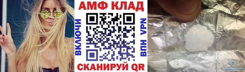 как найти   Приморско-Ахтарск  Амфетамин 98% 