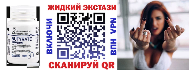 Бутират GHB  Приморско-Ахтарск 
