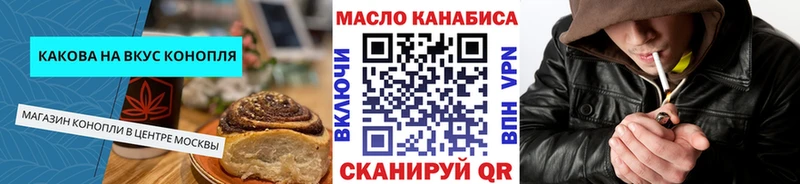 купить наркотики цена  Приморско-Ахтарск  Печенье с ТГК марихуана 