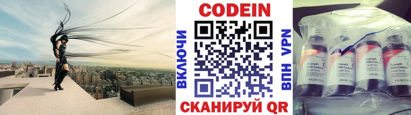 Кодеиновый сироп Lean Purple Drank  купить наркоту  Приморско-Ахтарск 